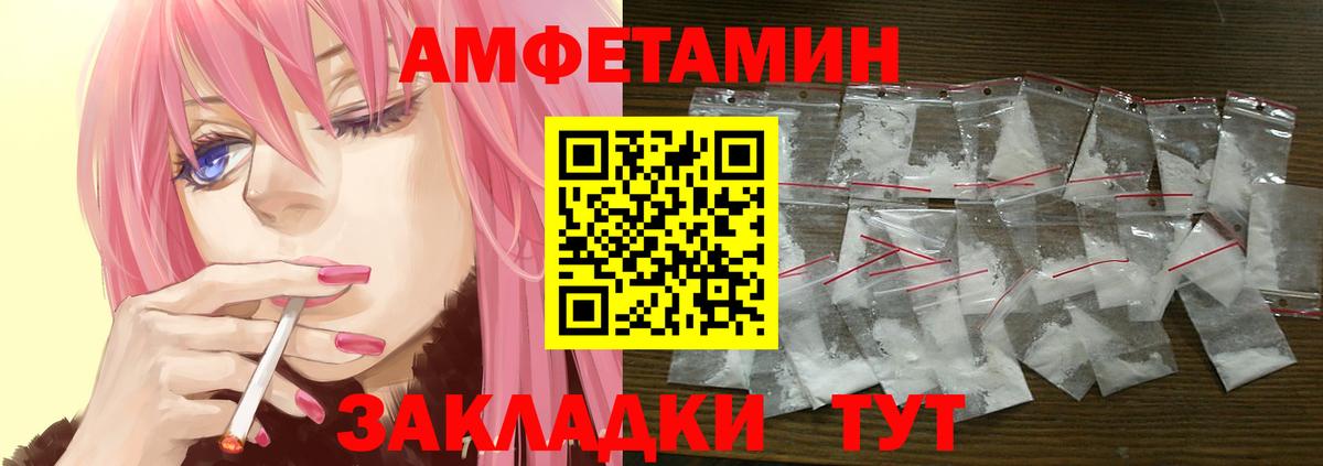 Амфетамин Premium  Амфетамин  Жигулёвск  Вход с VPN 