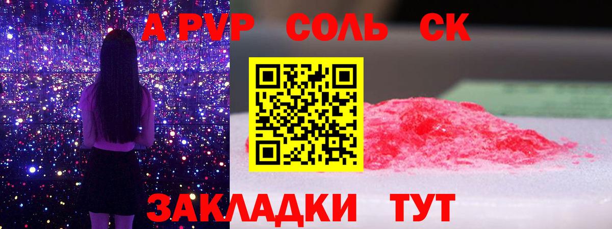 APVP СК Жигулёвск
