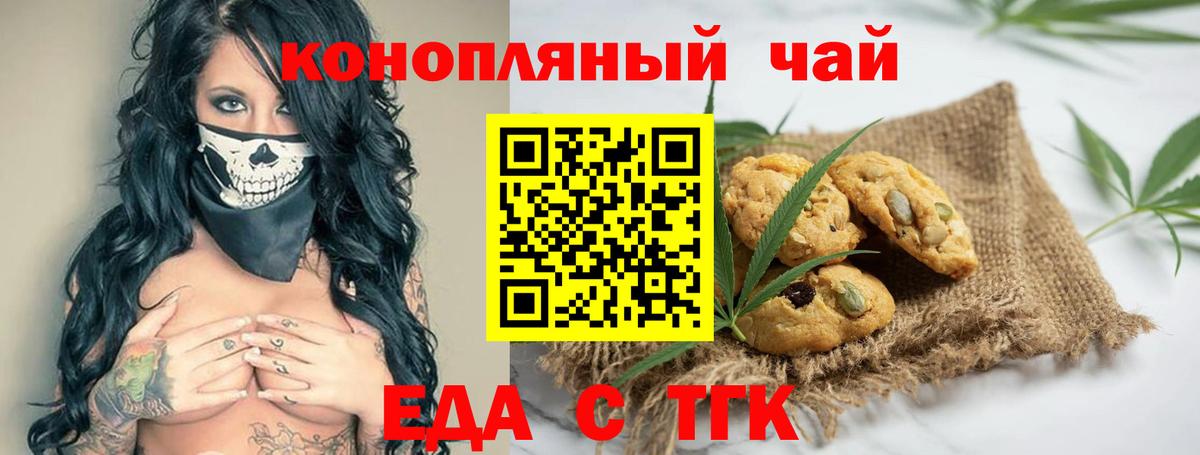 Жигулёвск  Еда ТГК марихуана  Вход с VPN 