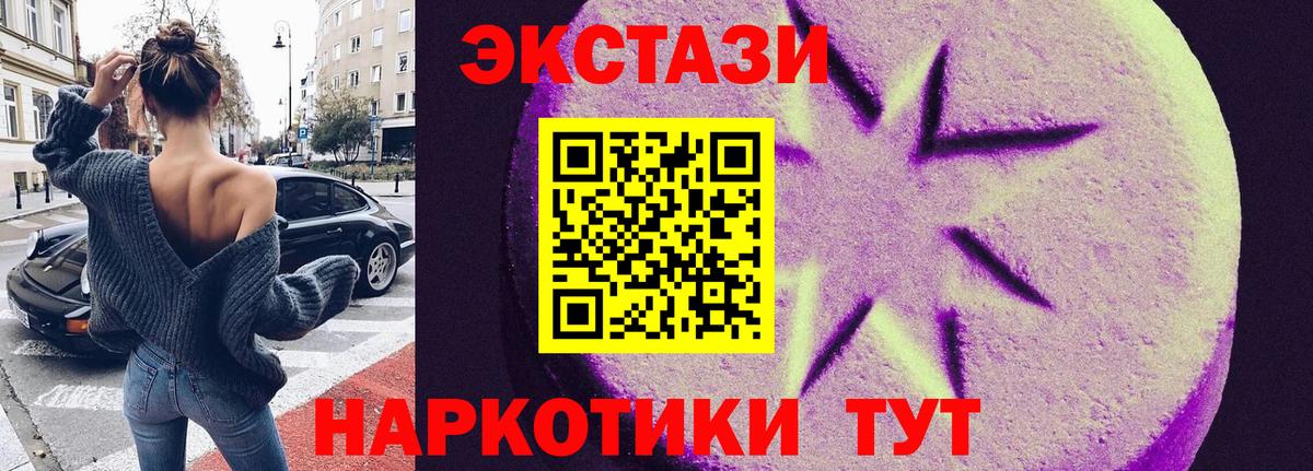 Экстази TESLA Жигулёвск