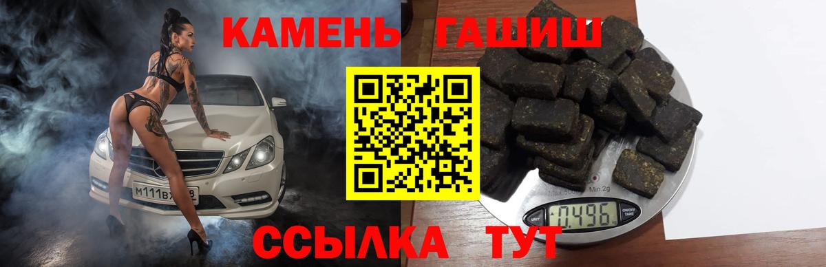 Жигулёвск  ГАШ  Вход с VPN  ГАШ VHQ 
