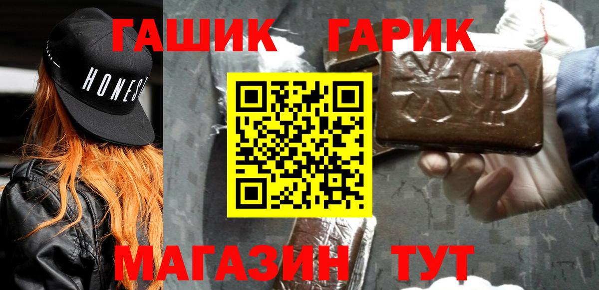 ГАШИШ гашик Жигулёвск