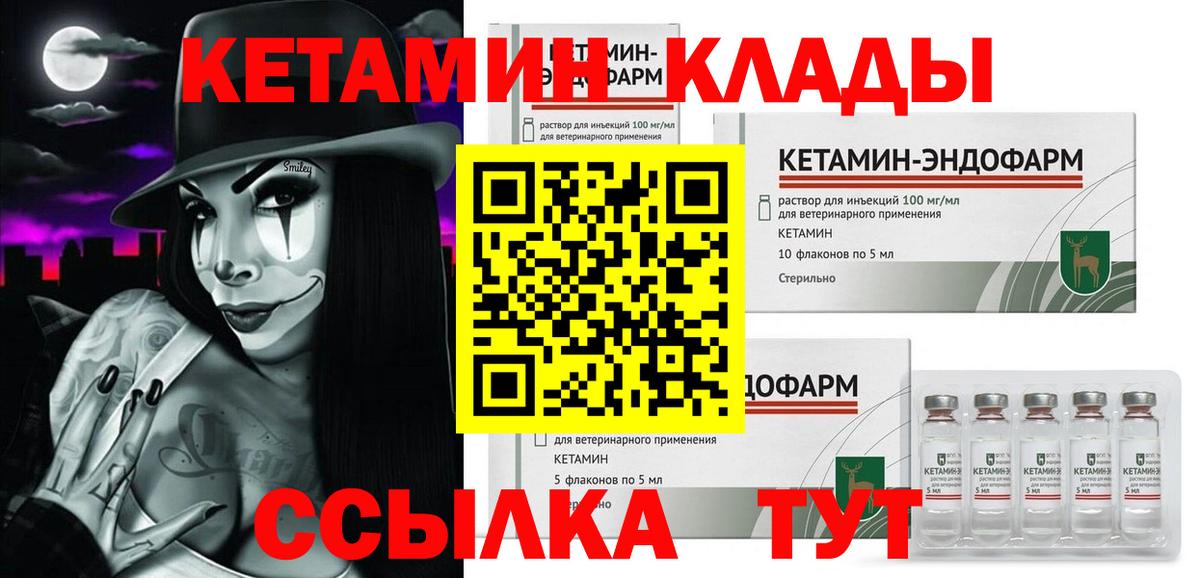 Кетамин ketamine Жигулёвск