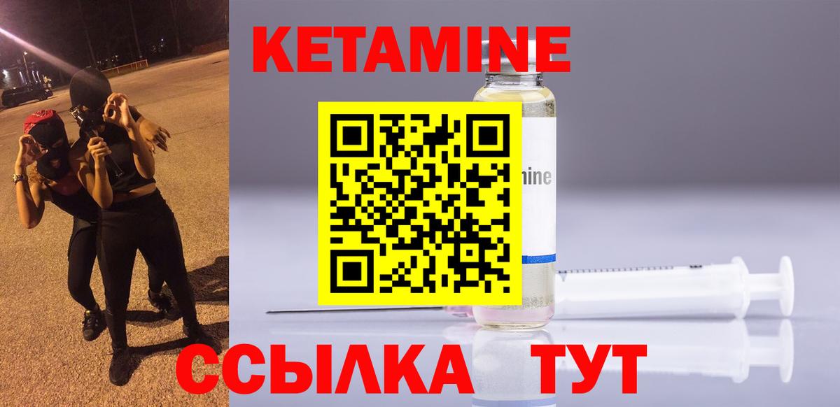 Кетамин ketamine  Вход с VPN  Жигулёвск 