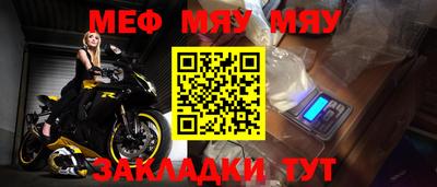 мефедрон Краснодар