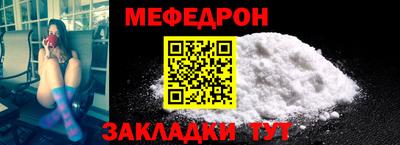 мефедрон Краснодар