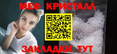 мефедрон Краснодар