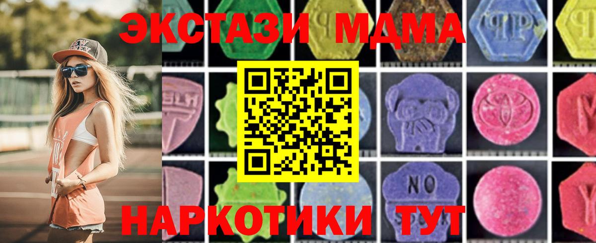 МДМА VHQ Жигулёвск