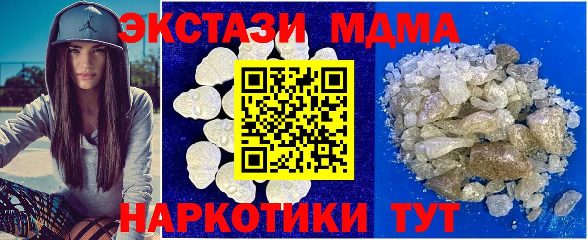 МДМА кристаллы  Вход с VPN  Жигулёвск  MDMA crystal 