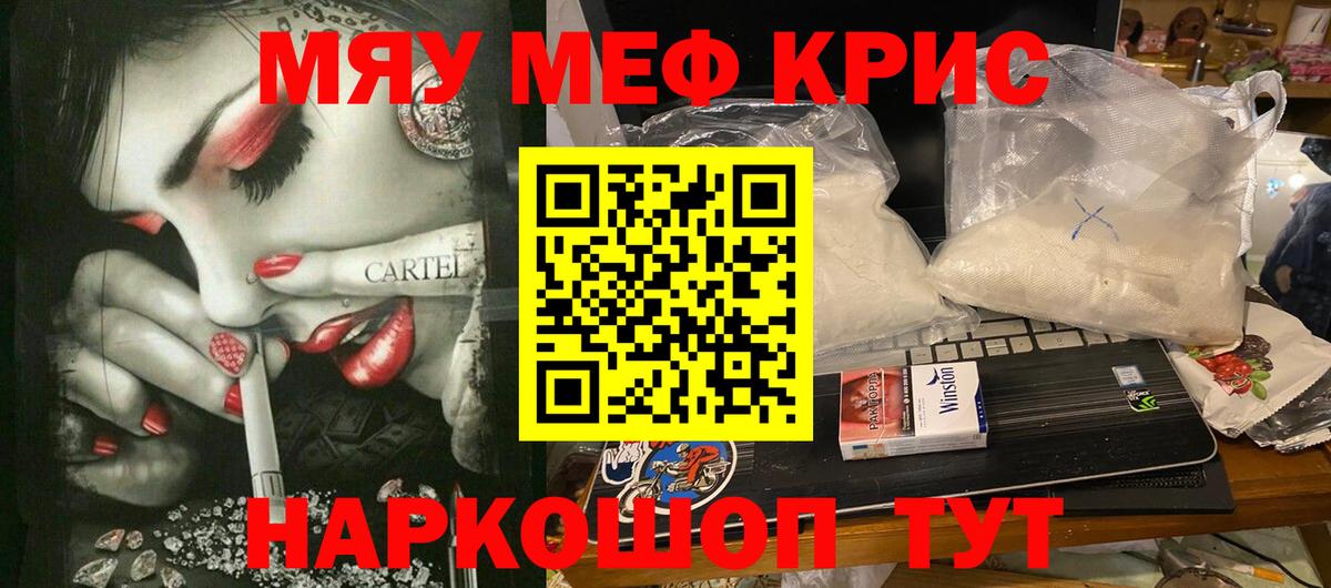 Меф мука Жигулёвск