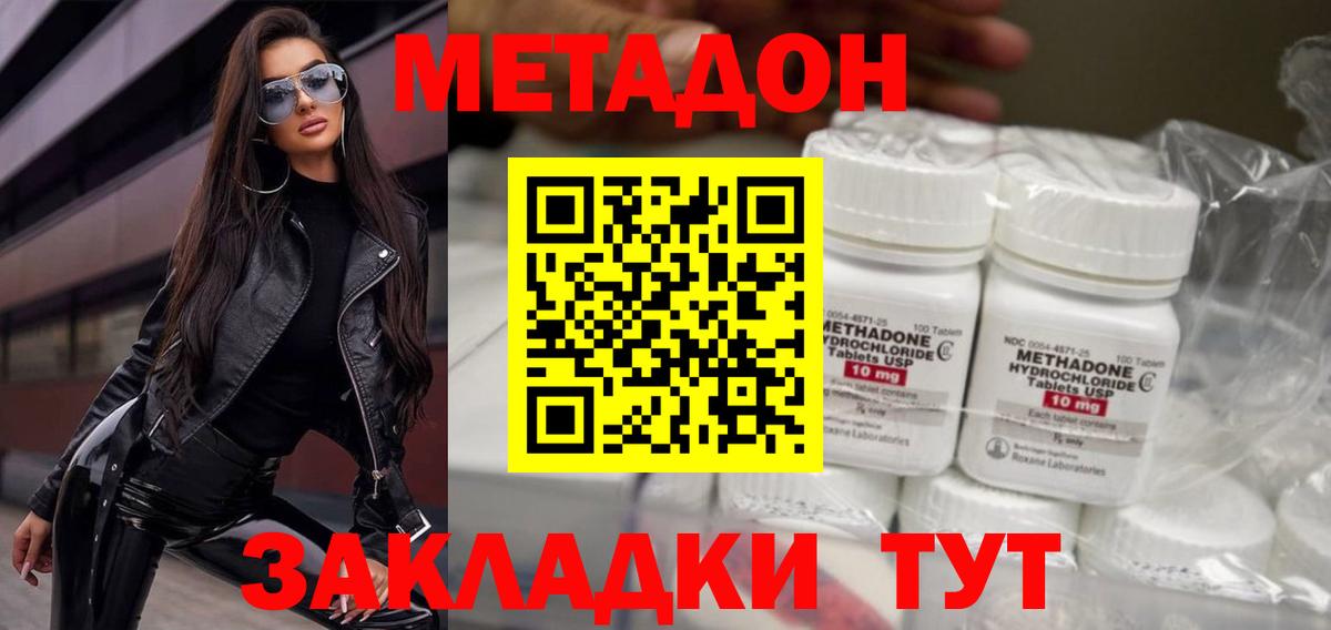 Метадон мёд  Вход с VPN  Жигулёвск 