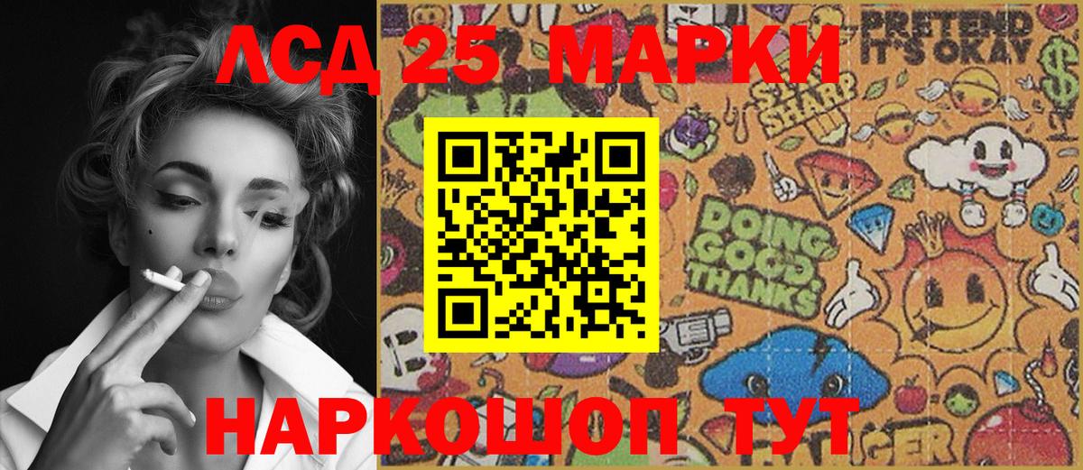 Жигулёвск  Марки NBOMe 1,8мг  Вход с VPN  Марки NBOMe 1,8мг 