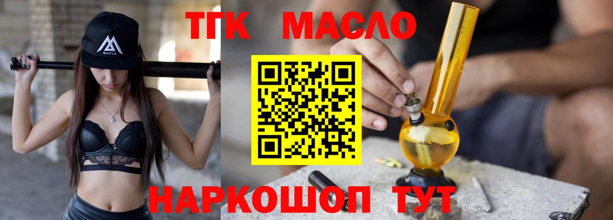 ТГК вейп с тгк  Вход с VPN  kraken зеркало  Дистиллят ТГК Wax  Жигулёвск 