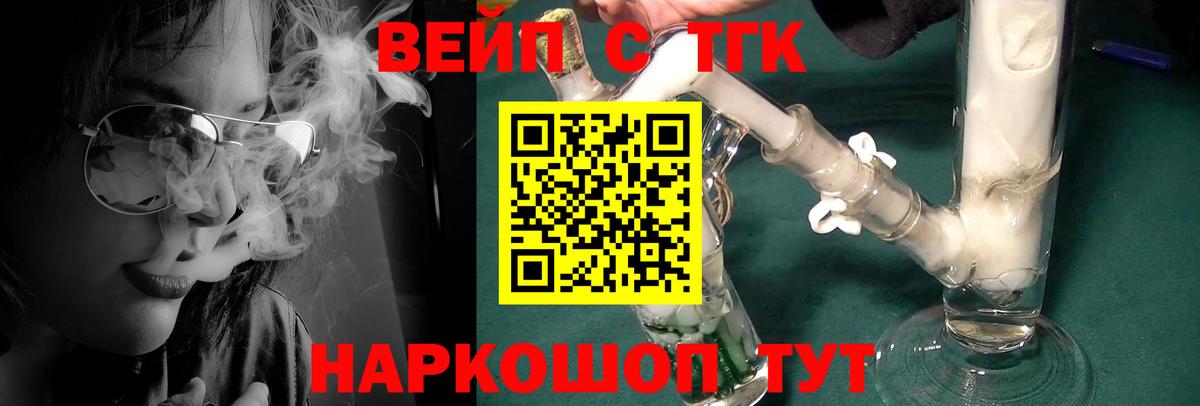 ТГК концентрат Жигулёвск